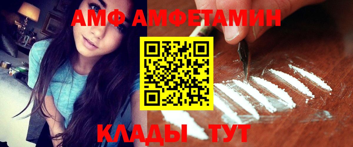 АМФ 98%  АМФЕТАМИН  Новоалтайск  АМФ  Вход с VPN 