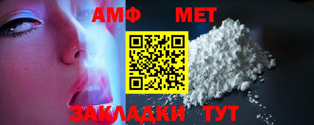 АМФ Розовый Новоалтайск