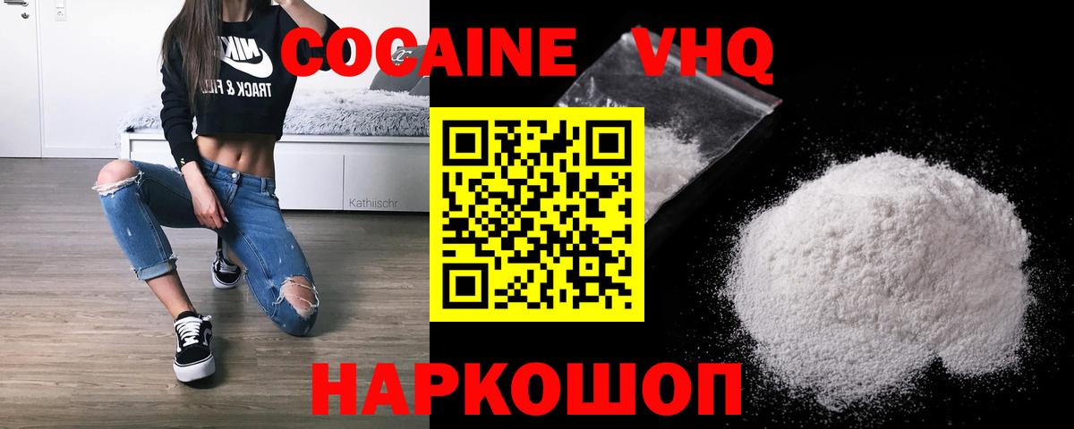 Cocaine Columbia Новоалтайск