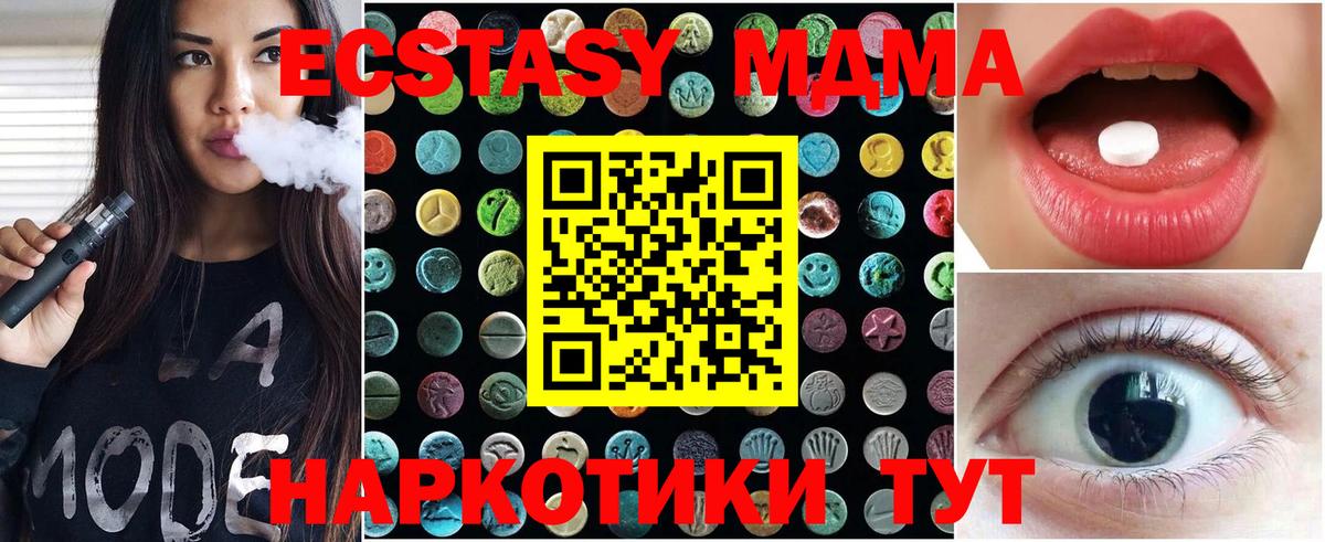 ЭКСТАЗИ TESLA  MEGA онион  Новоалтайск  ЭКСТАЗИ MDMA  Вход с VPN 