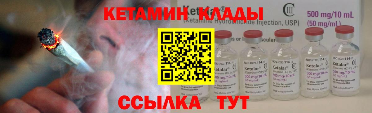 КЕТАМИН ketamine Новоалтайск