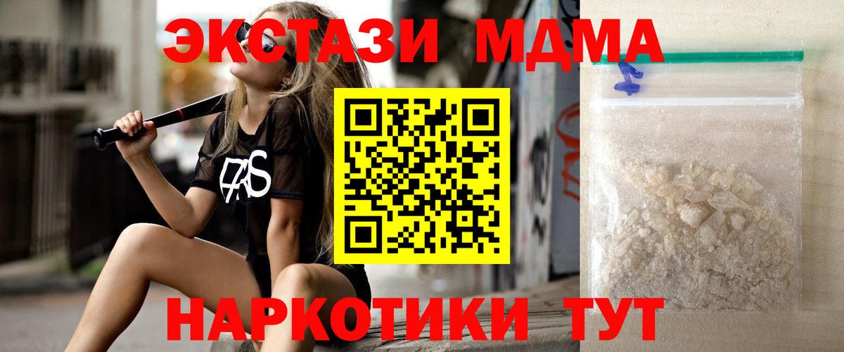 MDMA crystal Новоалтайск