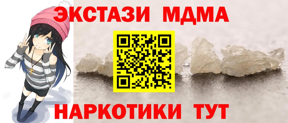 MDMA Molly  МДМА молли  Новоалтайск  Вход с VPN 