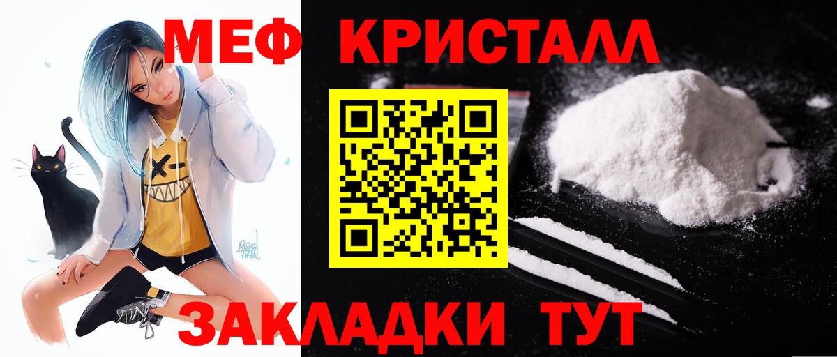 Мефедрон  Мефедрон 4 MMC  Вход с VPN  Новоалтайск  Меф мяу мяу 