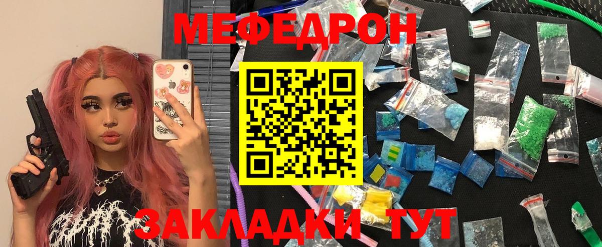 Меф мяу мяу кристаллы Новоалтайск