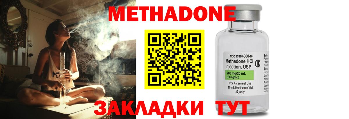 МЕГА зеркало  Метадон белоснежный  Вход с VPN  Новоалтайск 