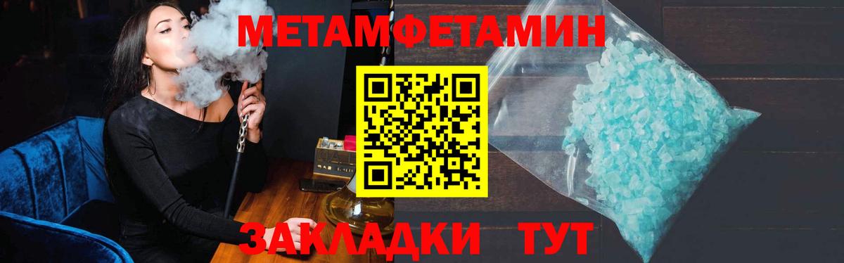 МЕТАМФЕТАМИН винт Новоалтайск